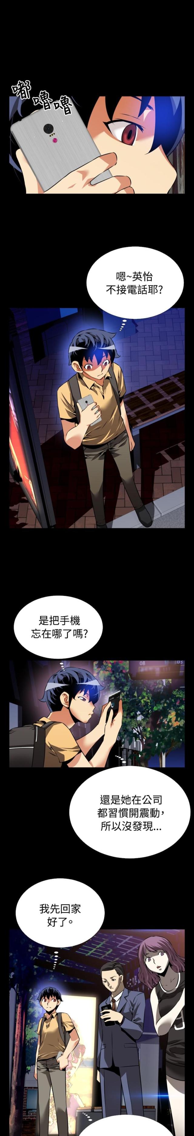 超级作文书推荐漫画,第53话3图