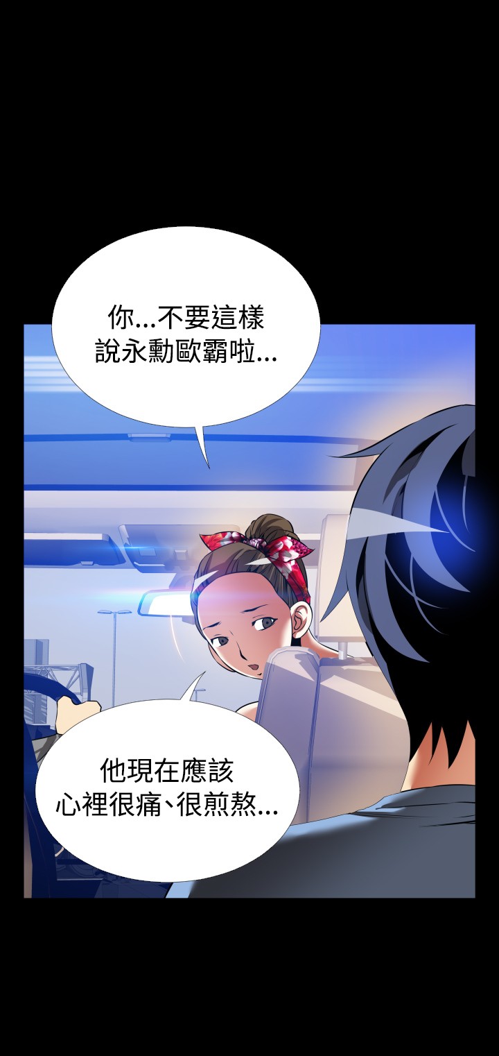 超级作文书推荐漫画,第131话4图