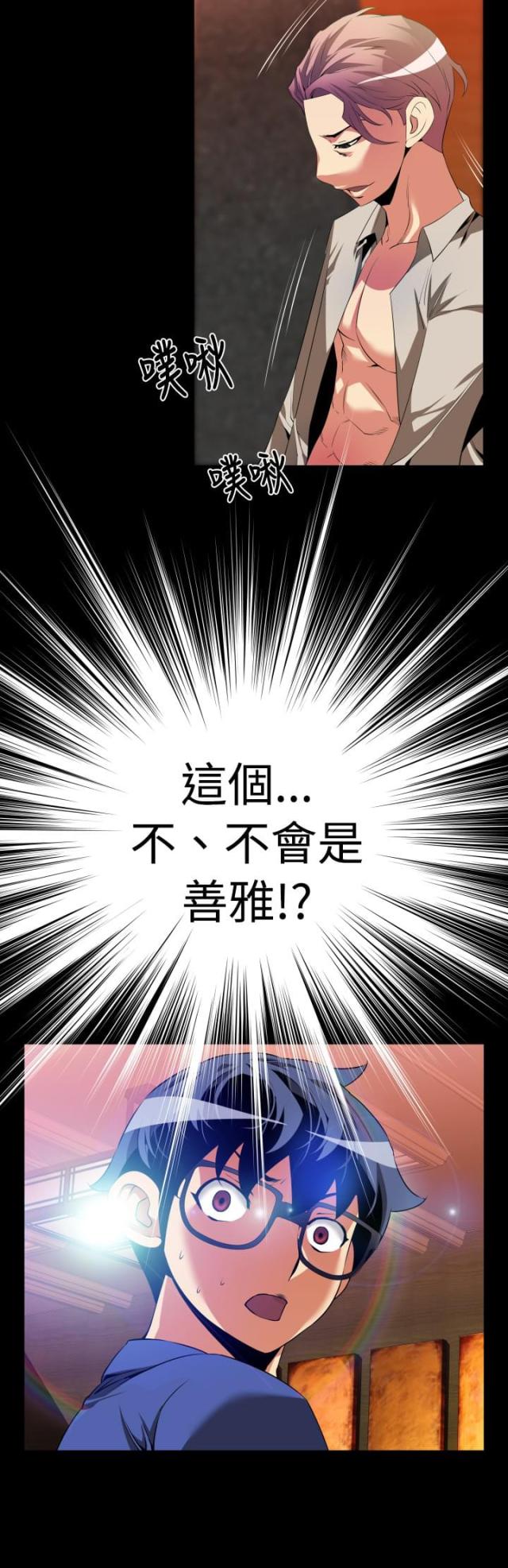 第45话4