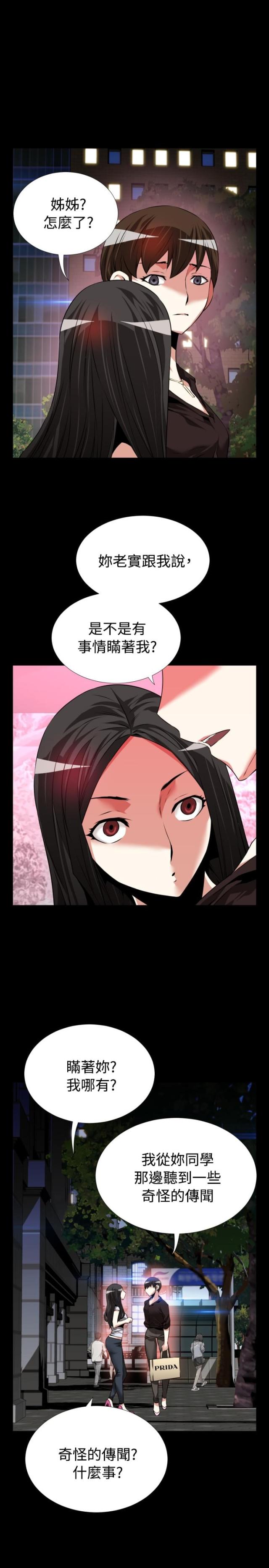 超级作文怎么样漫画,第78话5图