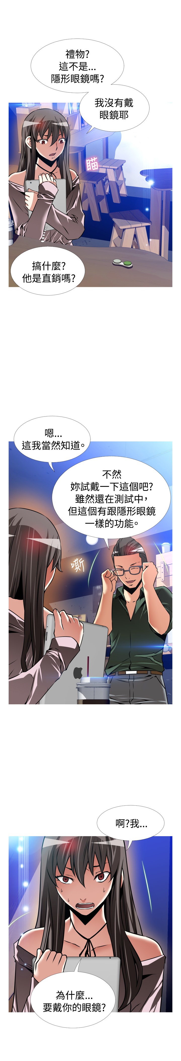 超级作文书推荐漫画,第124话5图