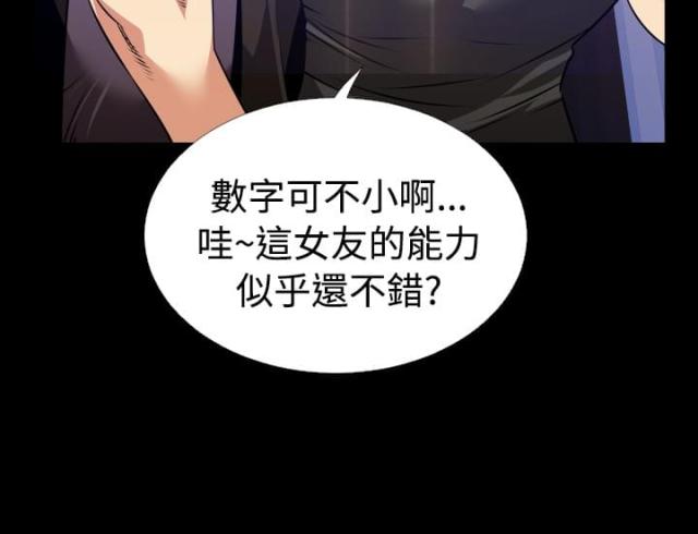 第52话4