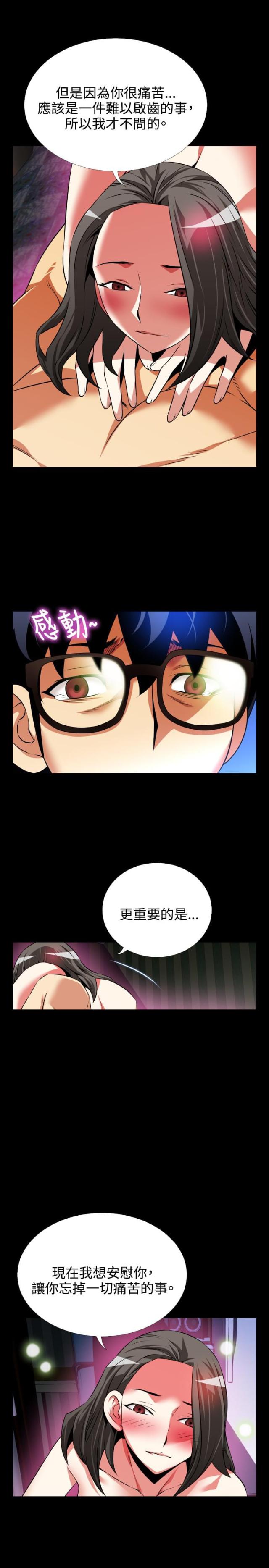 超级作文书推荐漫画,第75话4图