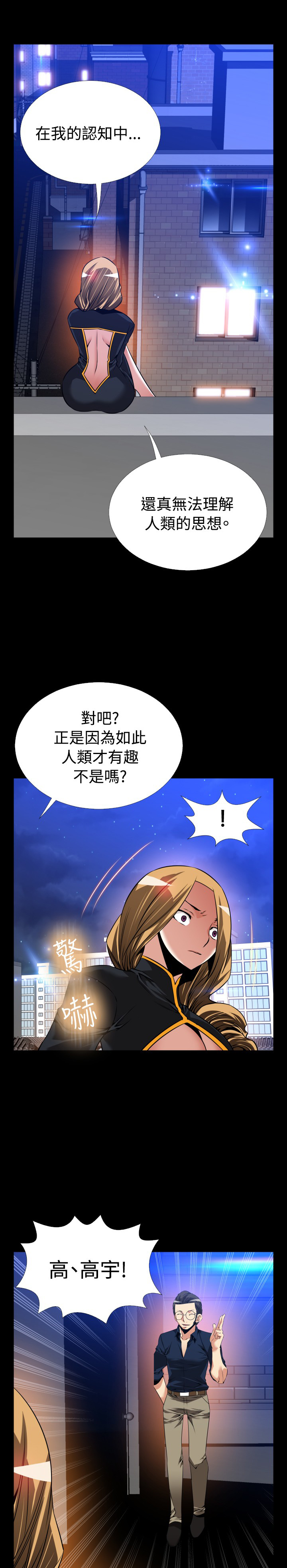 超级作文书推荐漫画,第128话1图