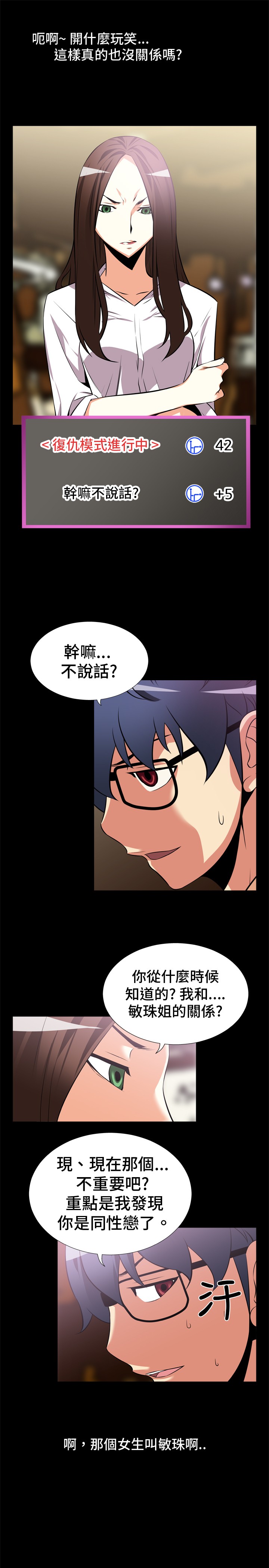 超级作文书推荐漫画,第8话2图
