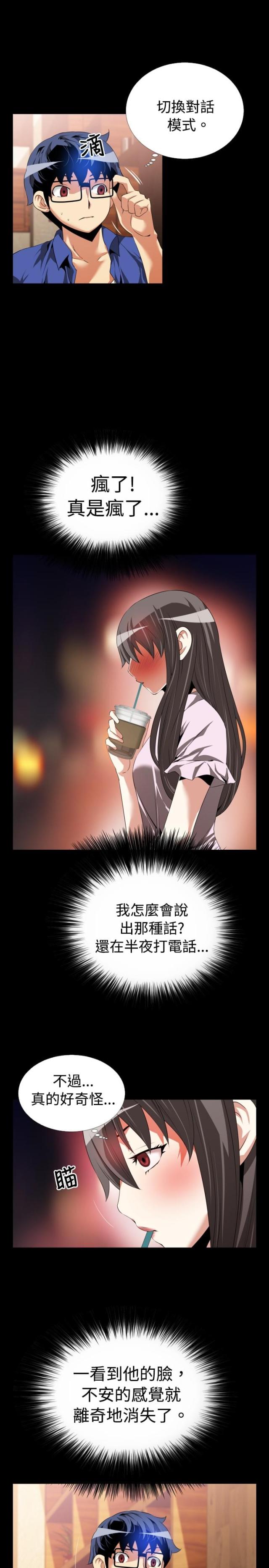 超级作文写作宝典漫画,第44话5图