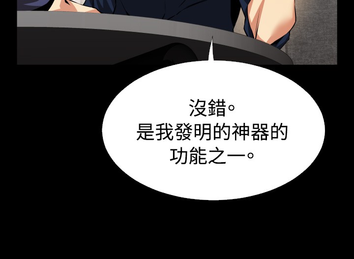 超级作文书推荐漫画,第90话3图