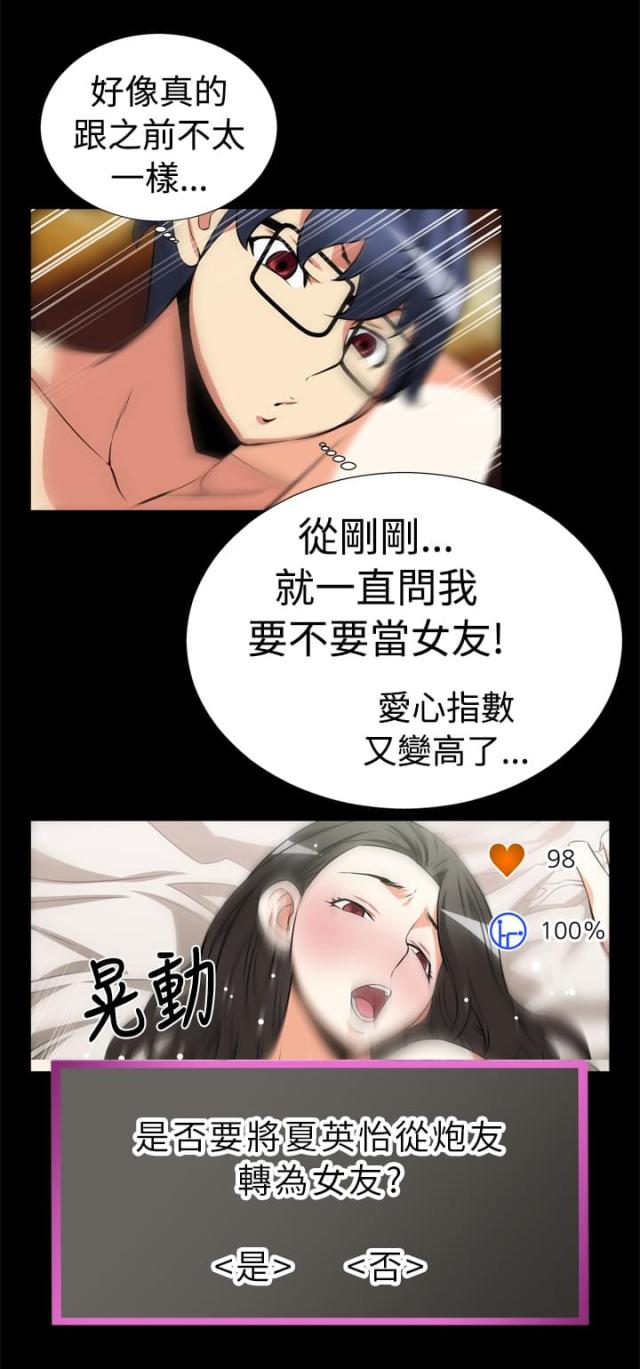 超级作文书推荐漫画,第13话3图