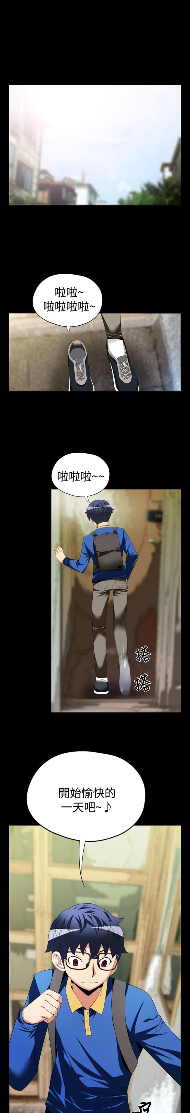 超级作文书推荐漫画,第36话1图