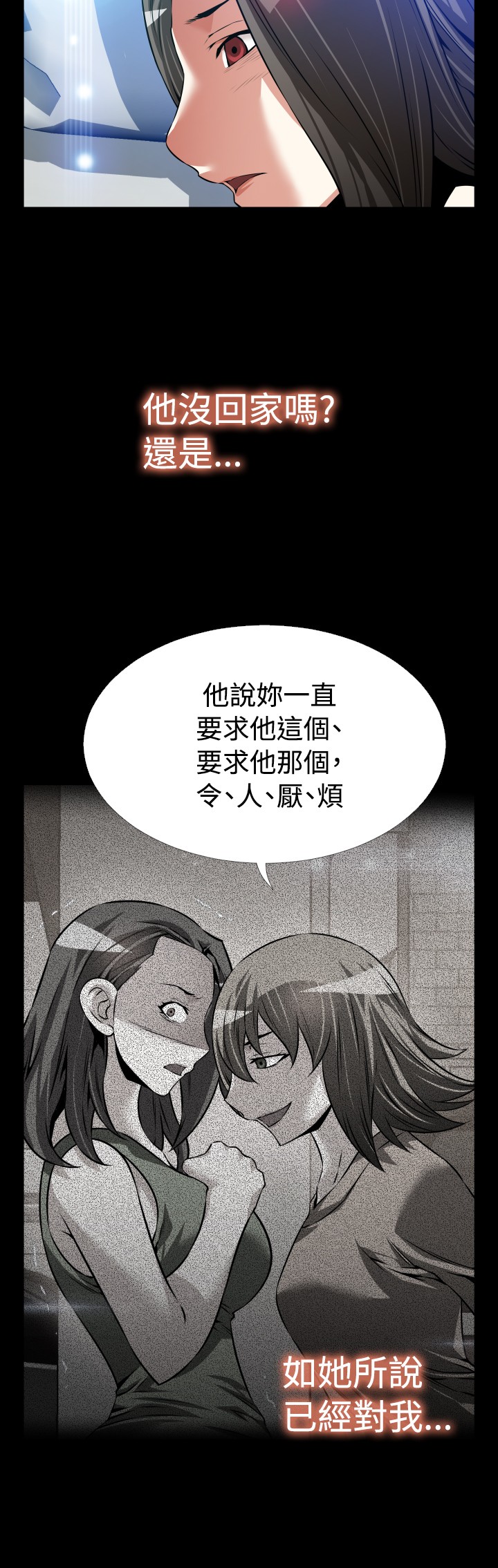 超级作文怎么样漫画,第108话3图