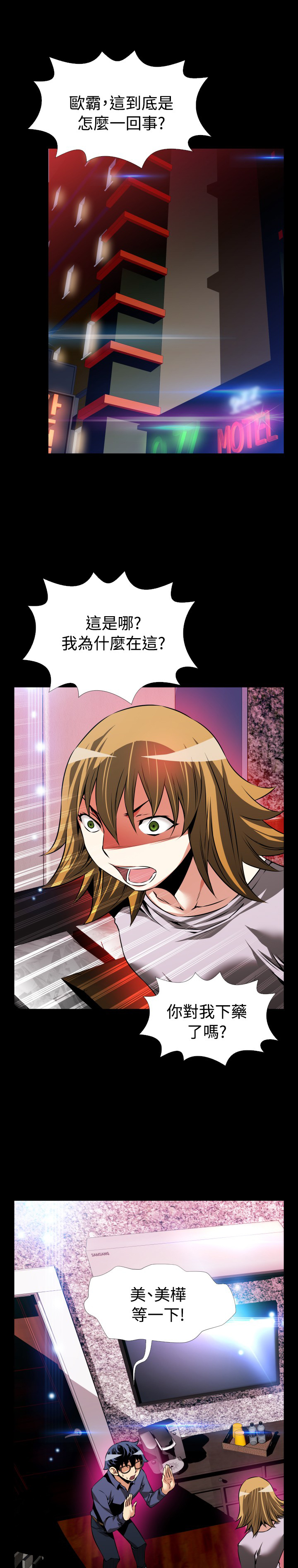 超级作文书推荐漫画,第92话1图