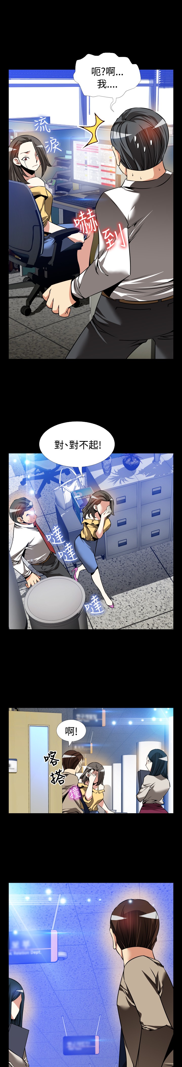 超级作死宝箱系统txt下载漫画,第110话5图