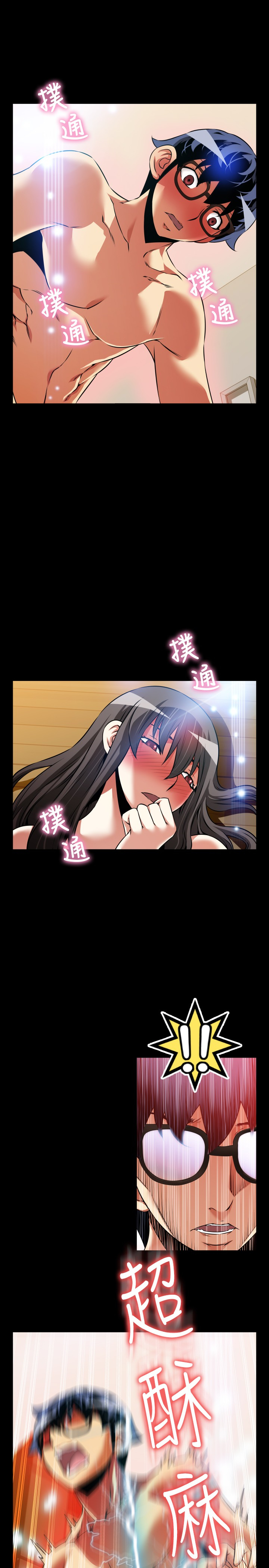 超级作文书推荐漫画,第105话3图