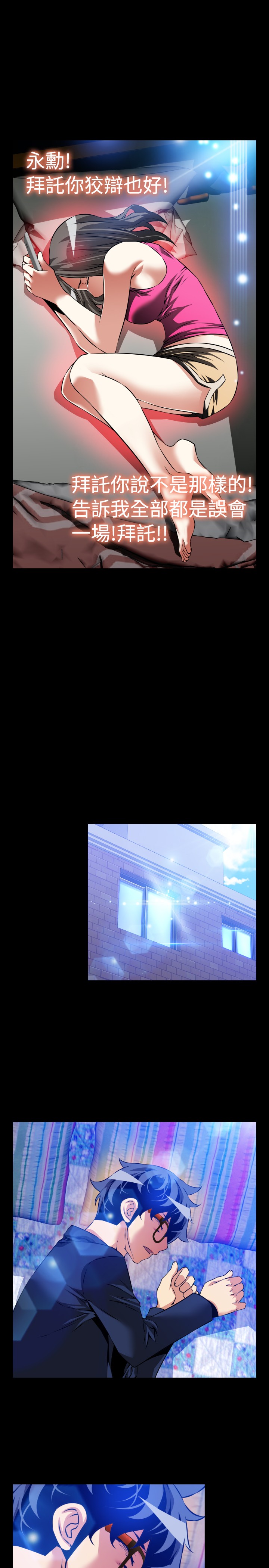 超级作文怎么样漫画,第108话4图