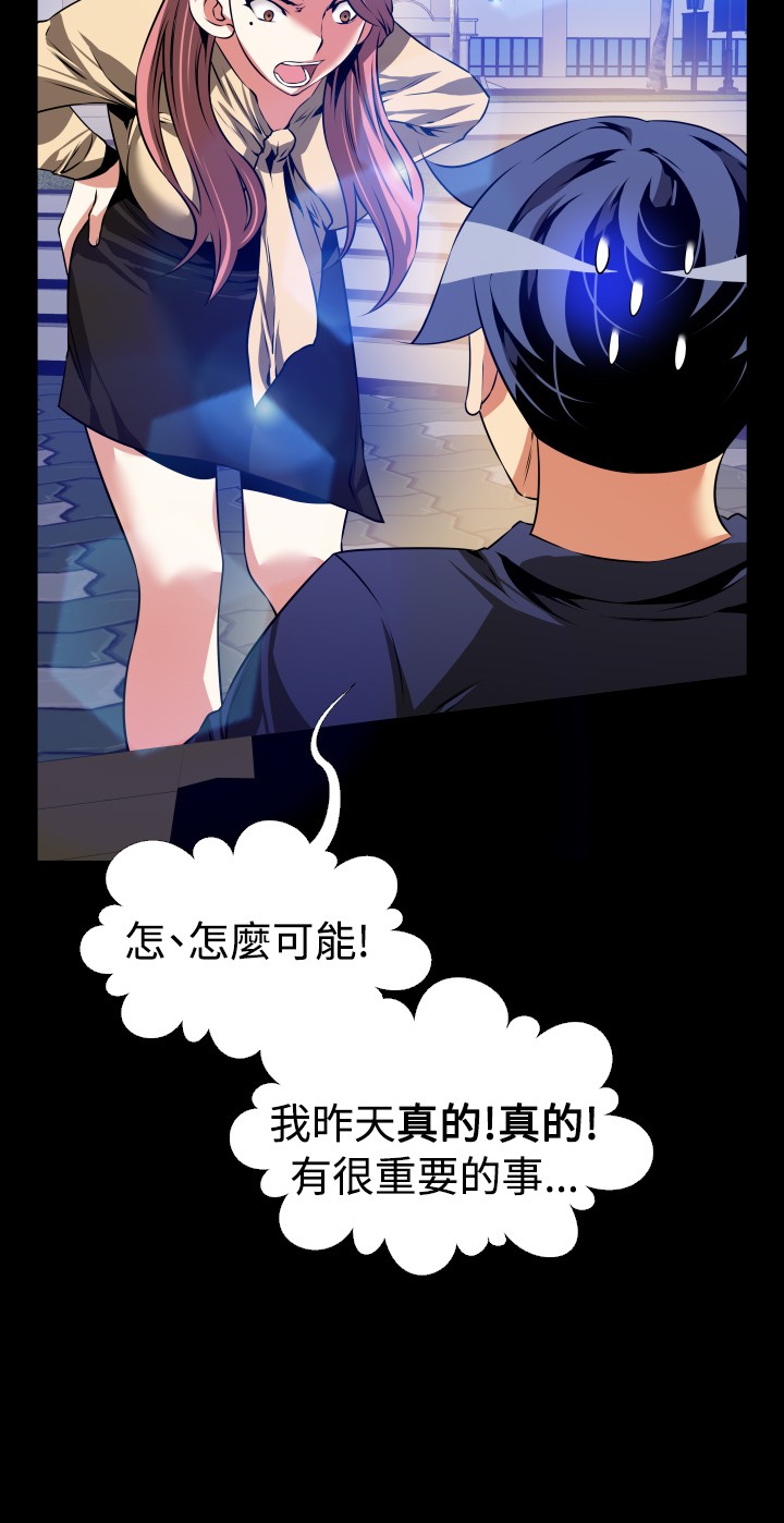 超级作文怎么样漫画,第84话4图