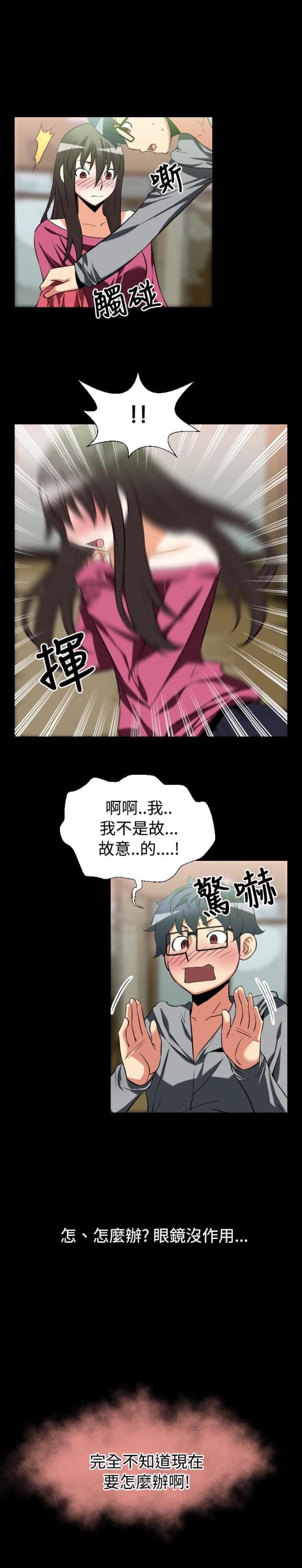 超级作文书推荐漫画,第19话3图