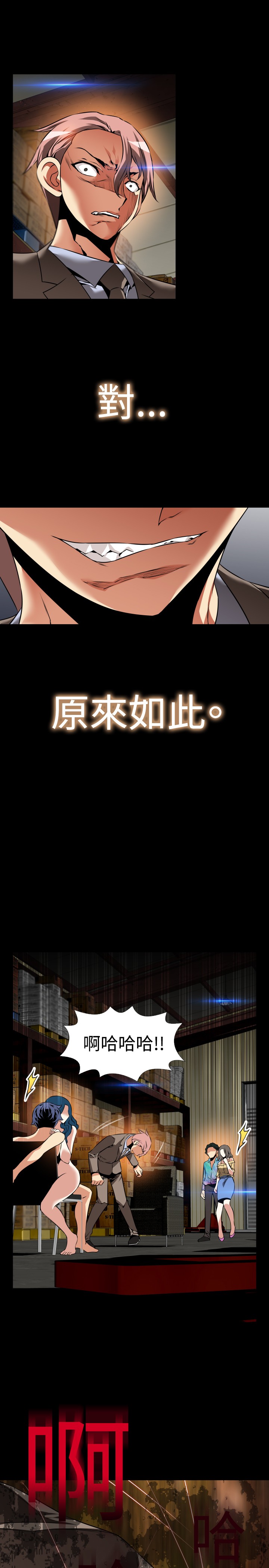 超级作文范文解析漫画,第115话1图