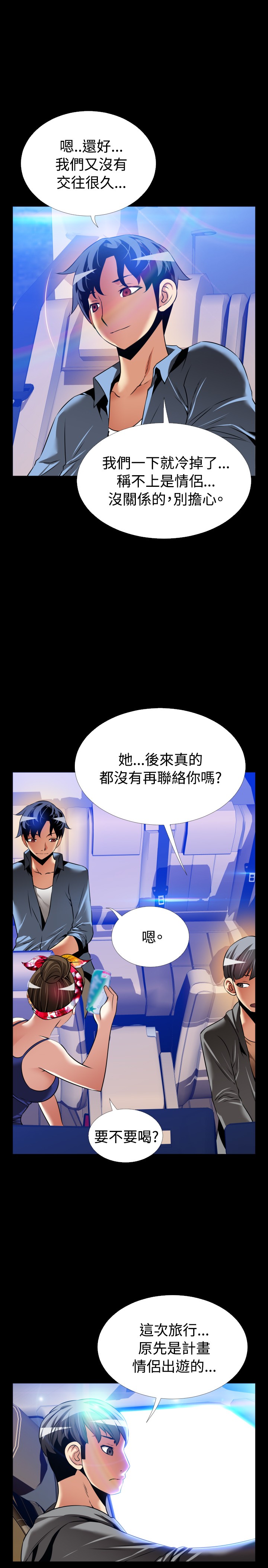超级作文书推荐漫画,第131话5图