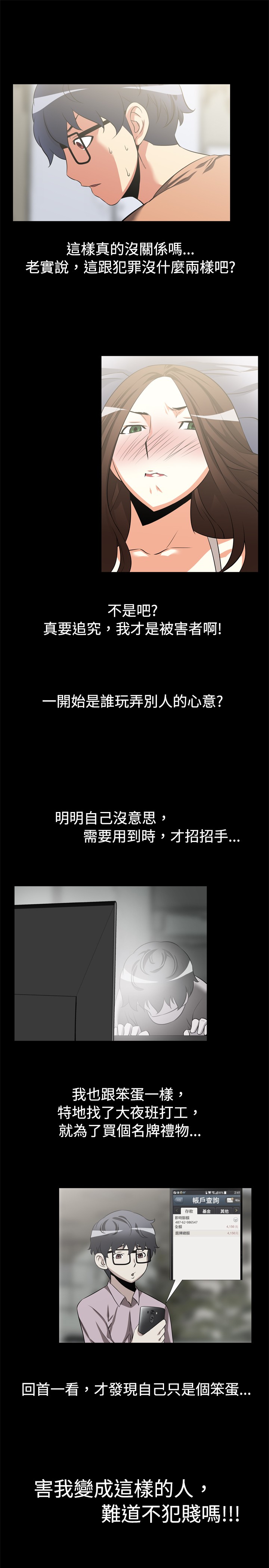 超级作文书推荐漫画,第8话5图