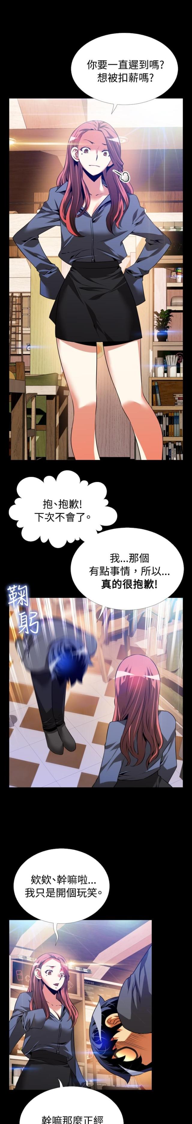 超级作文曾曦有用吗漫画,第68话4图