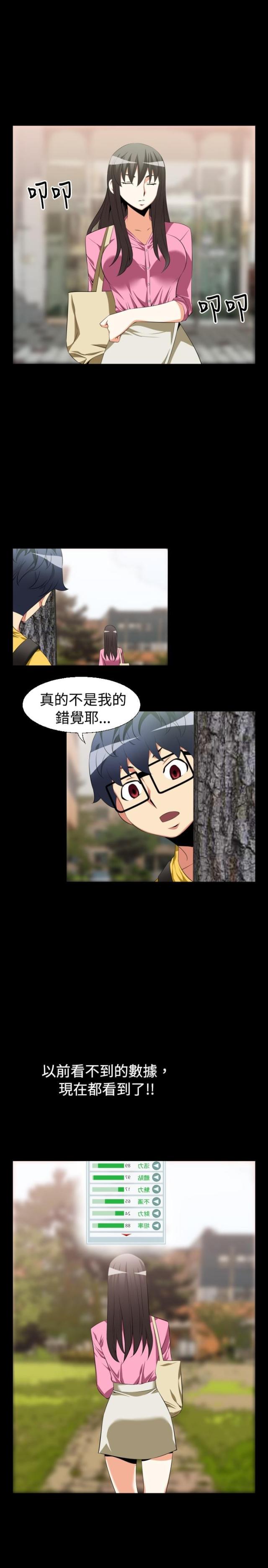超级作文范文解析漫画,第31话1图