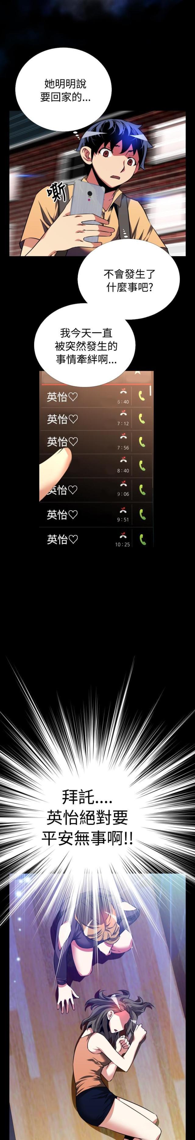超级作文书推荐漫画,第57话1图