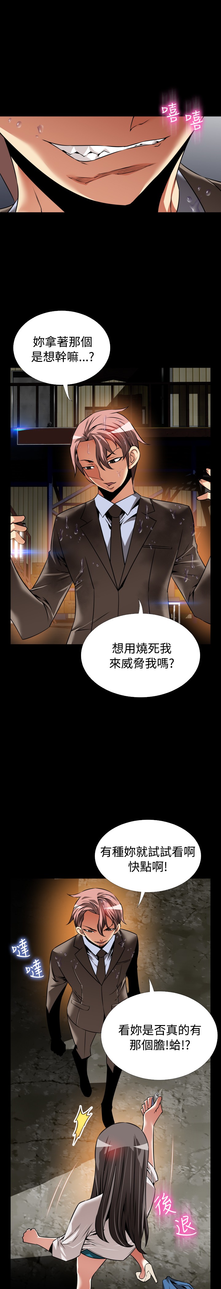 超级作文范文解析漫画,第119话5图