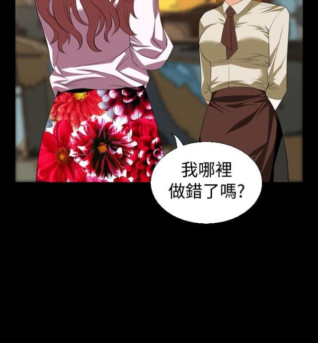 超级作文书推荐漫画,第34话4图