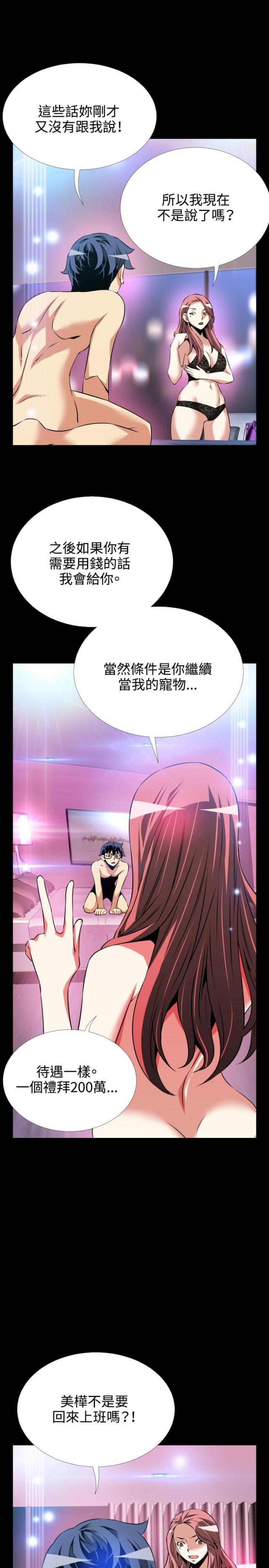 第72话4