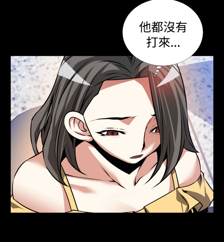 超级作死宝箱系统txt下载漫画,第110话2图