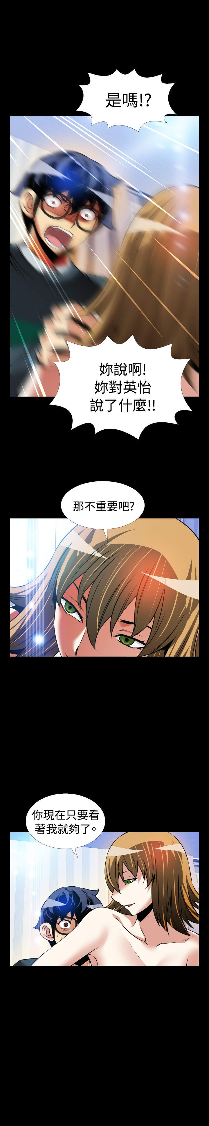 超级作文怎么样漫画,第109话1图