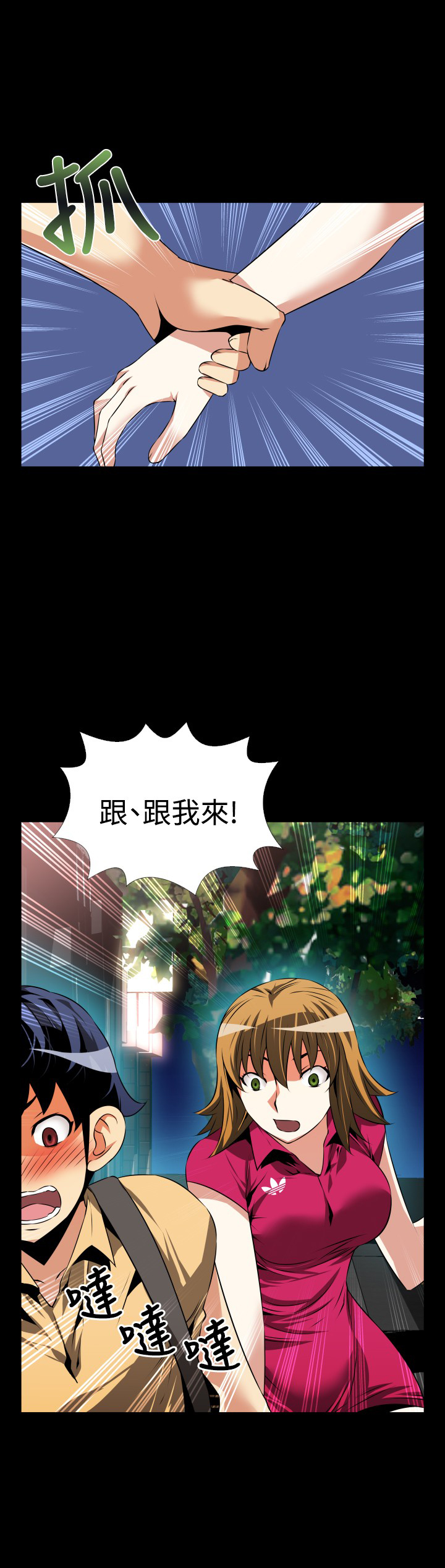 超级作文怎么样漫画,第54话2图