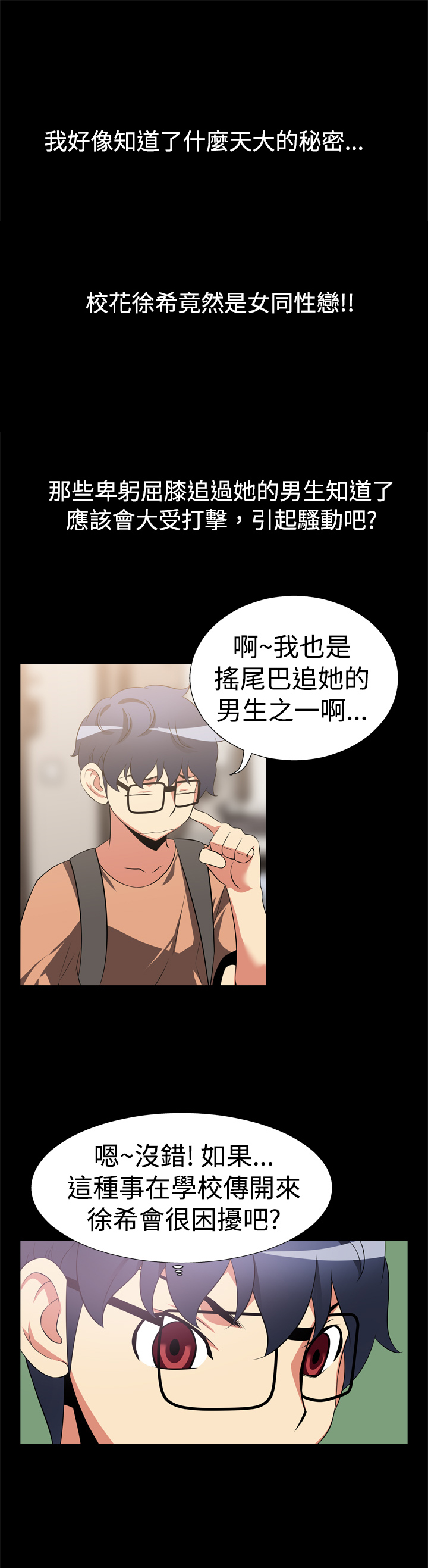 超级作文怎么样漫画,第7话3图