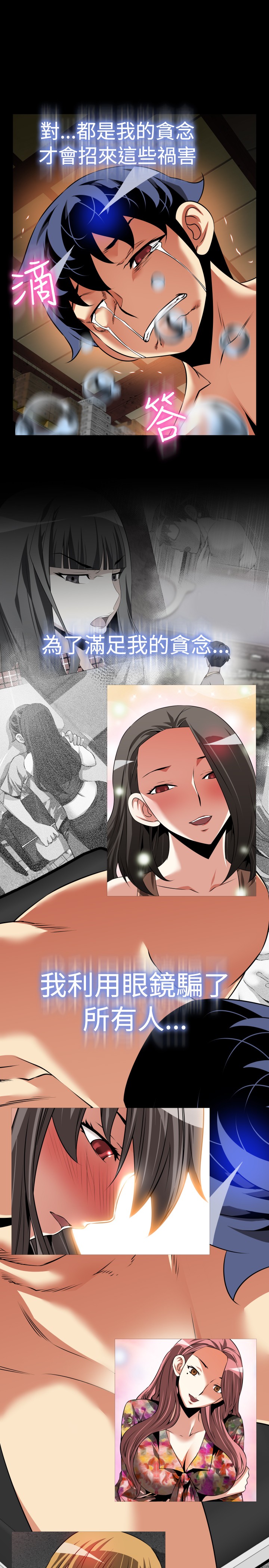 超级作文怎么样漫画,第120话5图