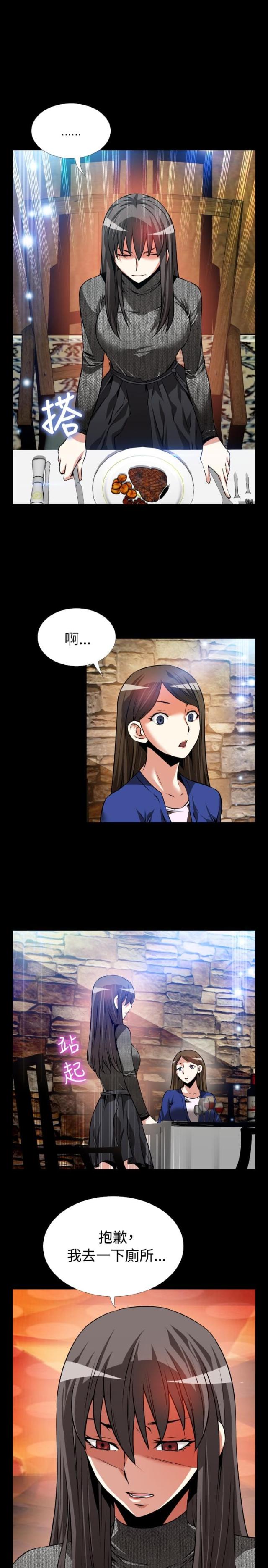 超级作文书推荐漫画,第71话4图