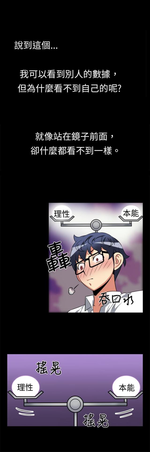 超级作文写作宝典漫画,第17话4图