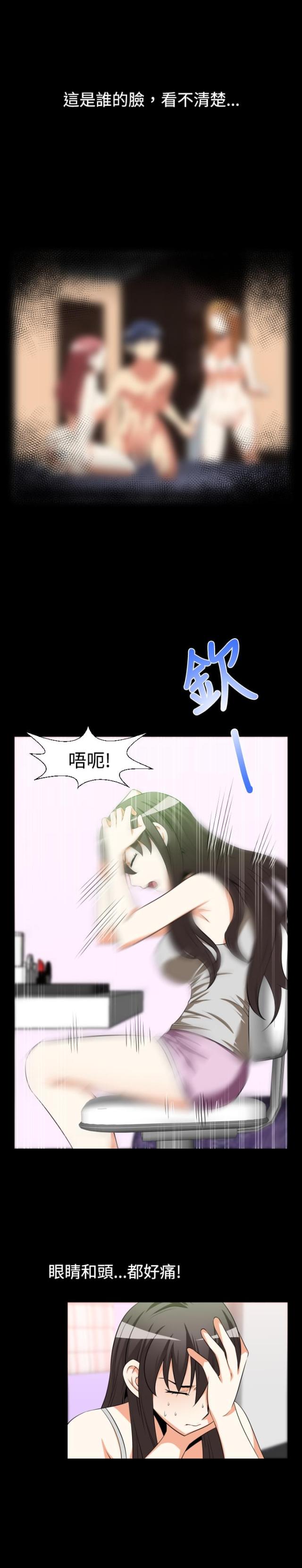超级作死宝箱系统txt下载漫画,第26话2图