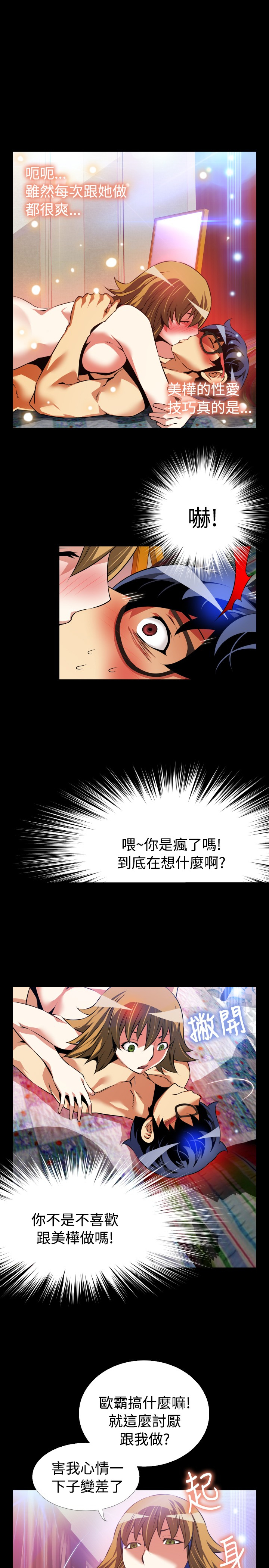 第87话4