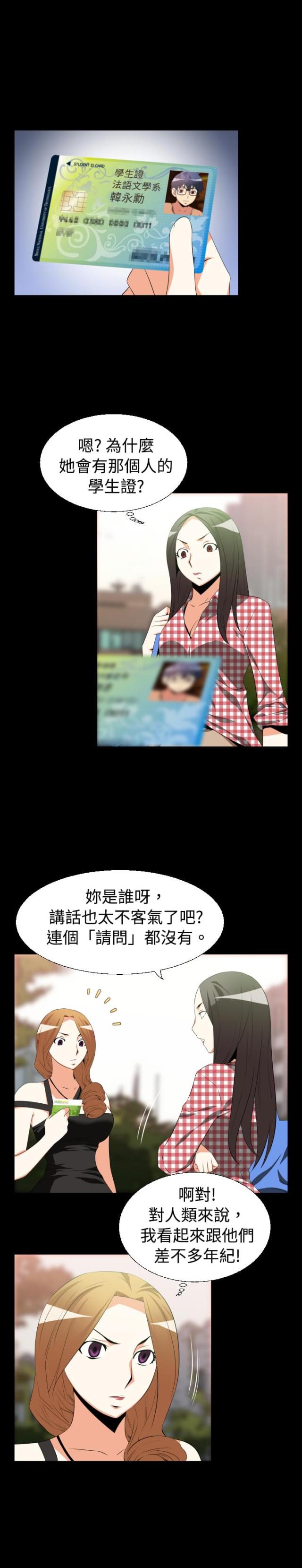 超级作文曾曦有用吗漫画,第30话2图
