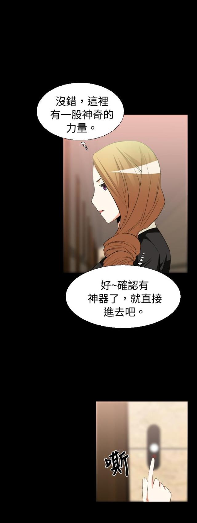 超级作文范文解析漫画,第24话4图