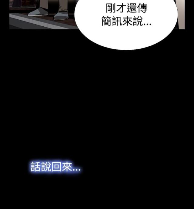 超级作文书推荐漫画,第53话4图
