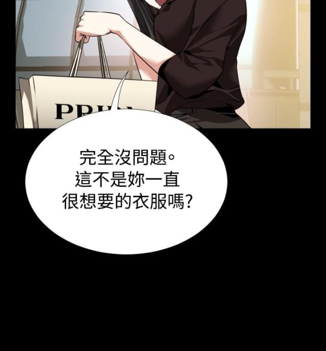 超级作文怎么样漫画,第78话2图