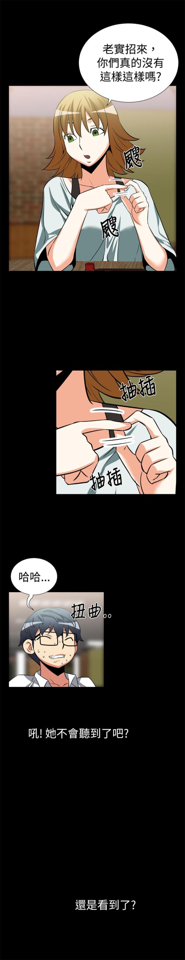 超级作文本有用吗漫画,第16话5图