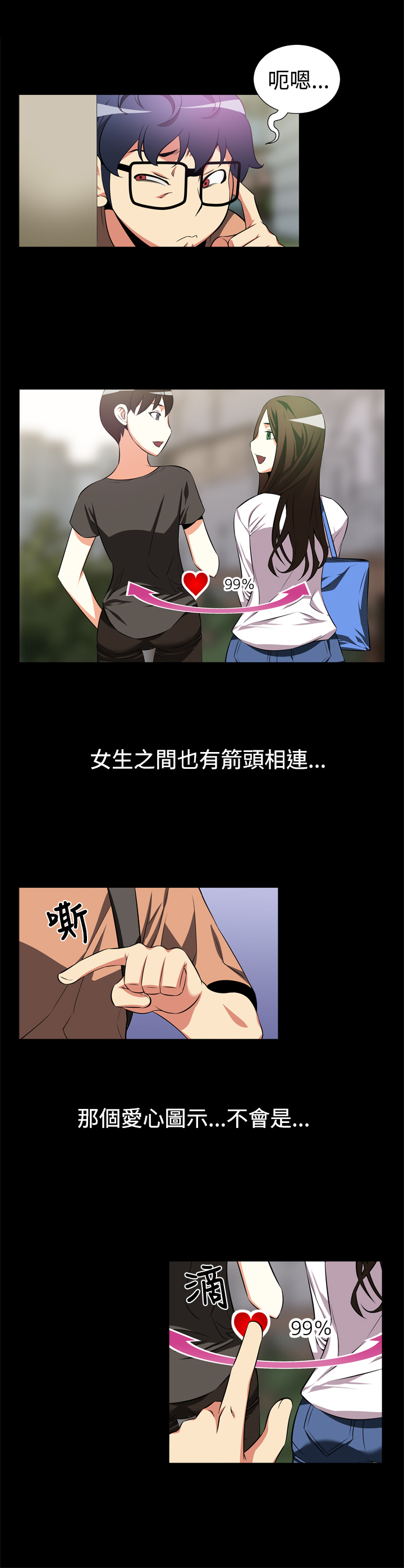 超级作文怎么样漫画,第7话1图