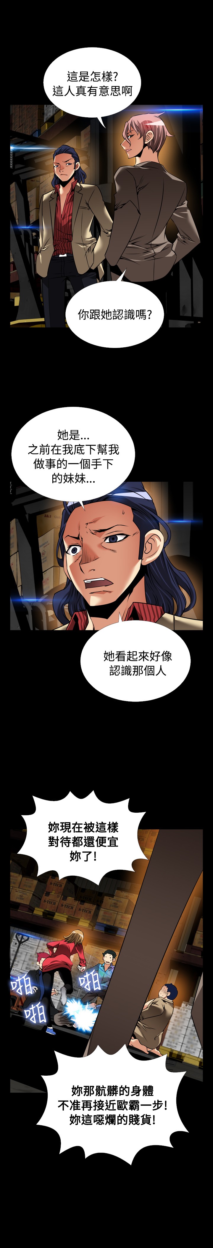 超级作文书推荐漫画,第118话5图