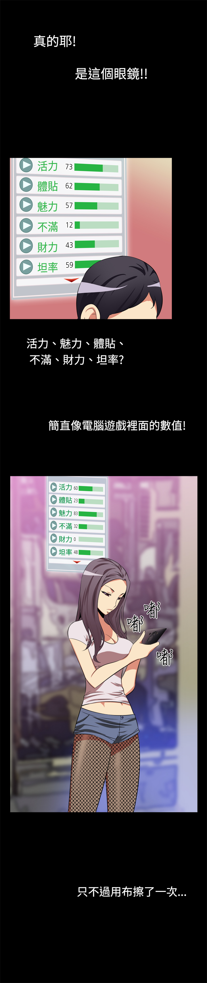 超级作文怎么样漫画,第2话3图