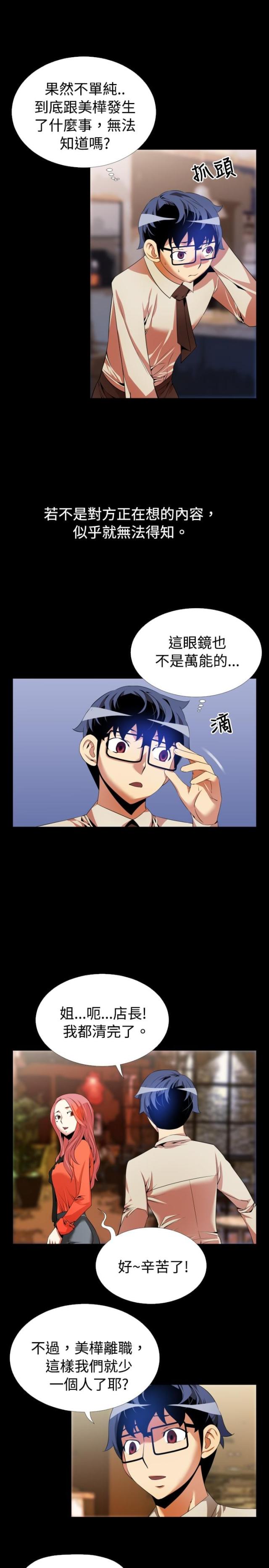 第40话3