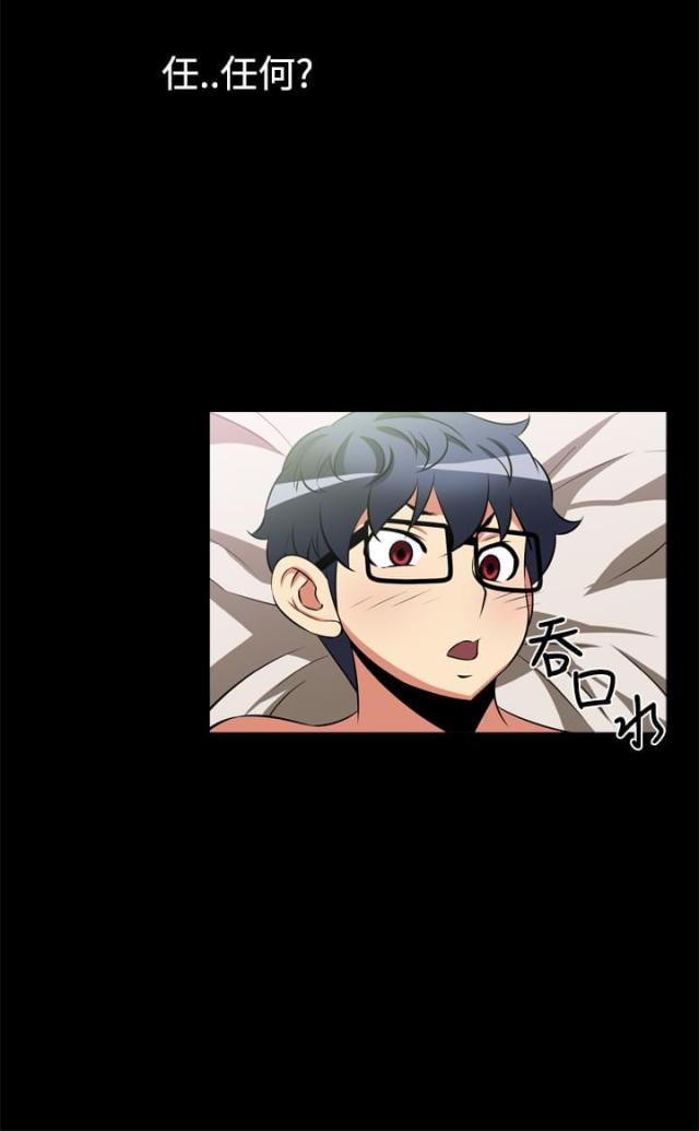 超级作文书推荐漫画,第13话1图