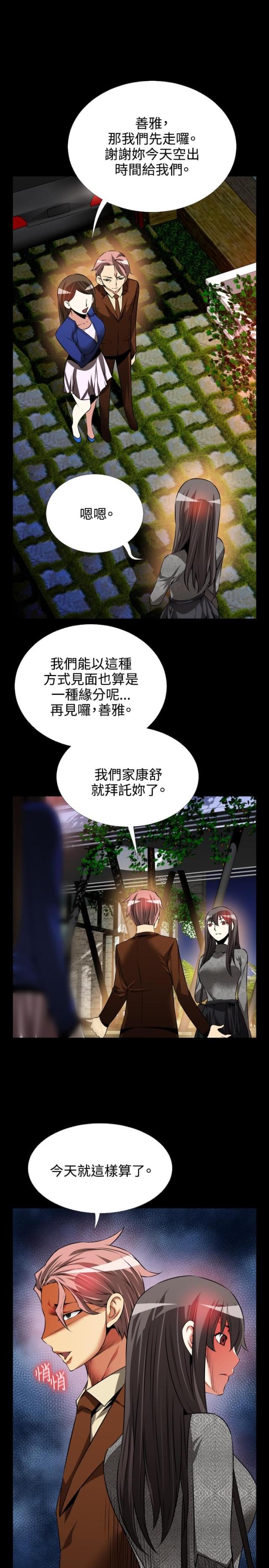超级作文曾曦有用吗漫画,第73话3图
