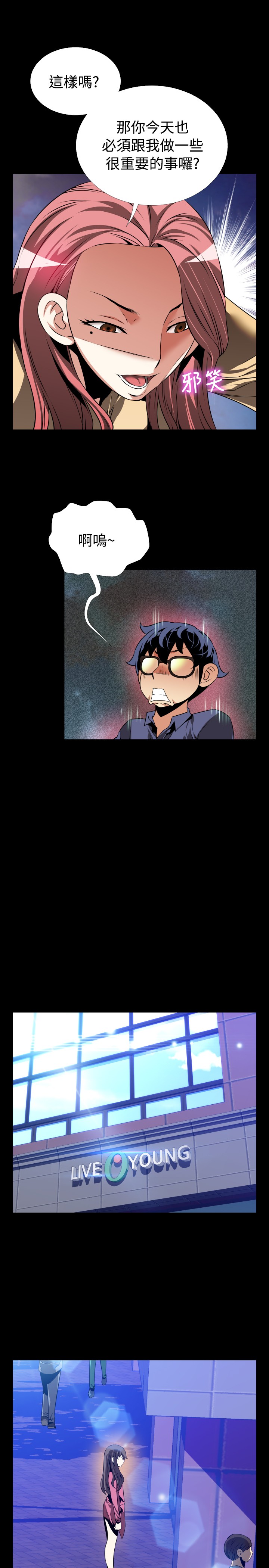 超级作文怎么样漫画,第84话5图
